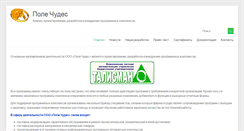 Desktop Screenshot of polechudes.com