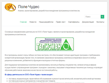 Tablet Screenshot of polechudes.com